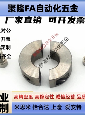 304不锈钢分离固定环SSCSP6 8 10 12 13 14 15 16 18 20 22夹紧环