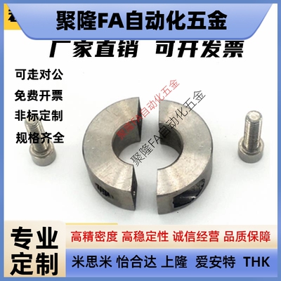 304不锈钢分离固定环SSCSP6 8 10 12 13 14 15 16 18 20 22夹紧环