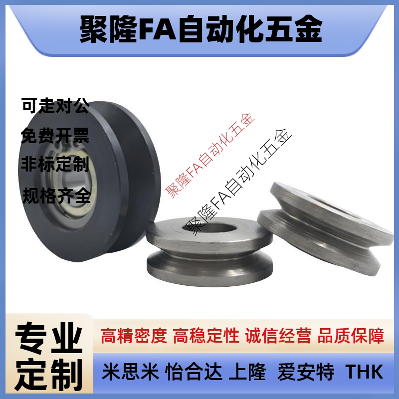 v型轨道滑轮导向轮VMRN吊轮 钢丝绳滑轮VMQN VMRB VMQB VMRG VMQG
