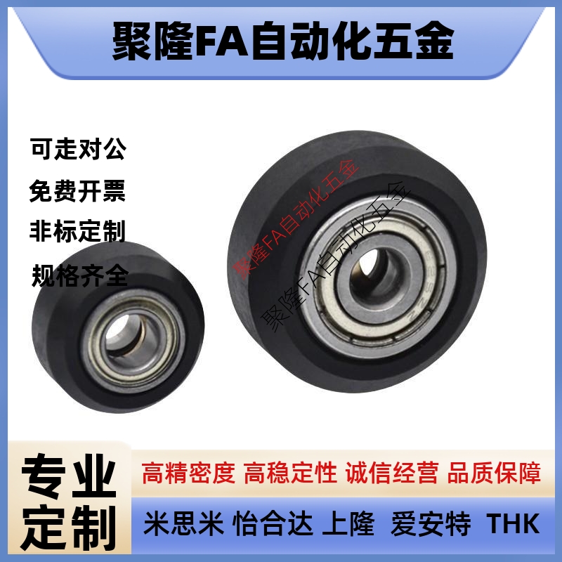 UMSB45聚氨酯30A轴承UMBB40 C-UMBW3 4 5 6 8-10 12 13 16 20 28