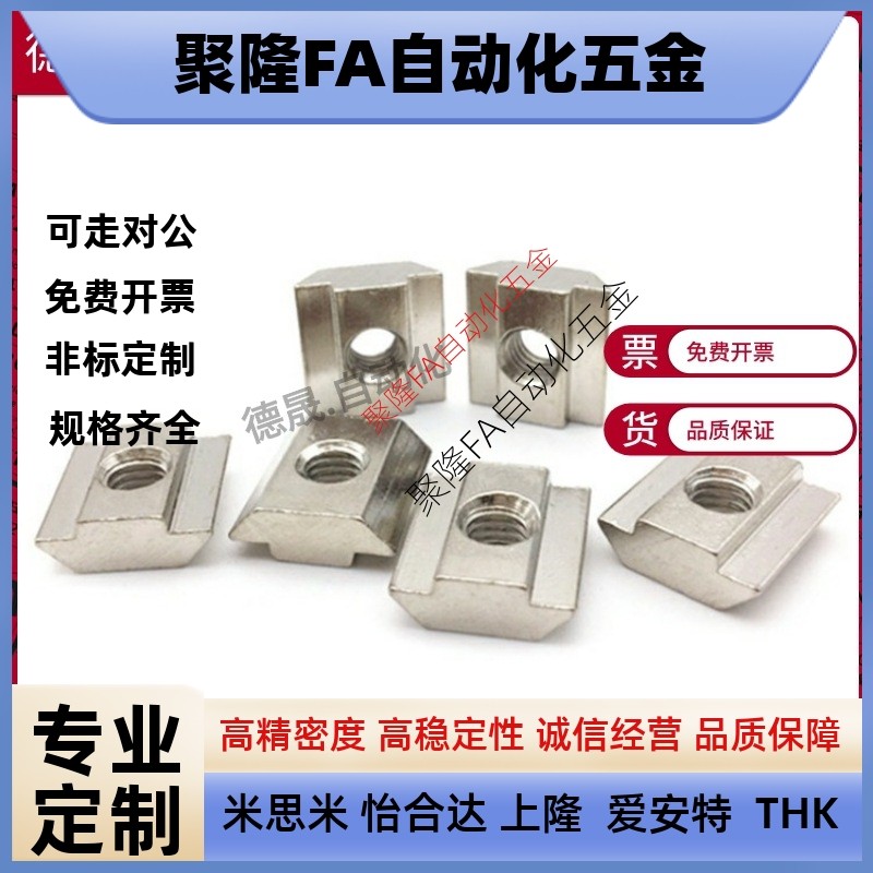 AHN21-206/308/408/4010-M3/M4/M5/M6/M8/M10 铝型材方型滑块螺母