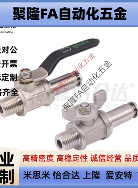 YHDV-QS-R-Z-2-6球阀QH-1/3/4/G/T/8/10/12/16/K/D-GS/N快速接头