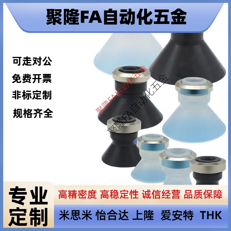 气动元件深型吸盘ZP10D/16D/25D/40D白色硅胶吸盘 黑色丁晴橡胶