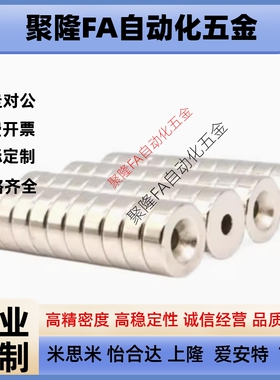 怡合达 E-BLS01/02-D6/D8/D10-L2/L3/L4/L5/L6/L8/L10圆形磁铁