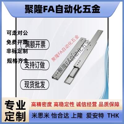 不锈钢35宽三节工业滑轨替代IDB01-304.8 355.6 406.4 457.2 508