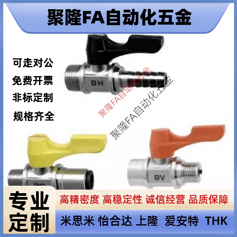 替代米思米 不锈钢球阀BBRCS BBCCS11 22 33 BBHRS61 62 91 92 93