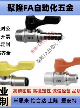 替代米思米 不锈钢球阀BBRCS BBCCS11 22 33 BBHRS61 62 91 92 93