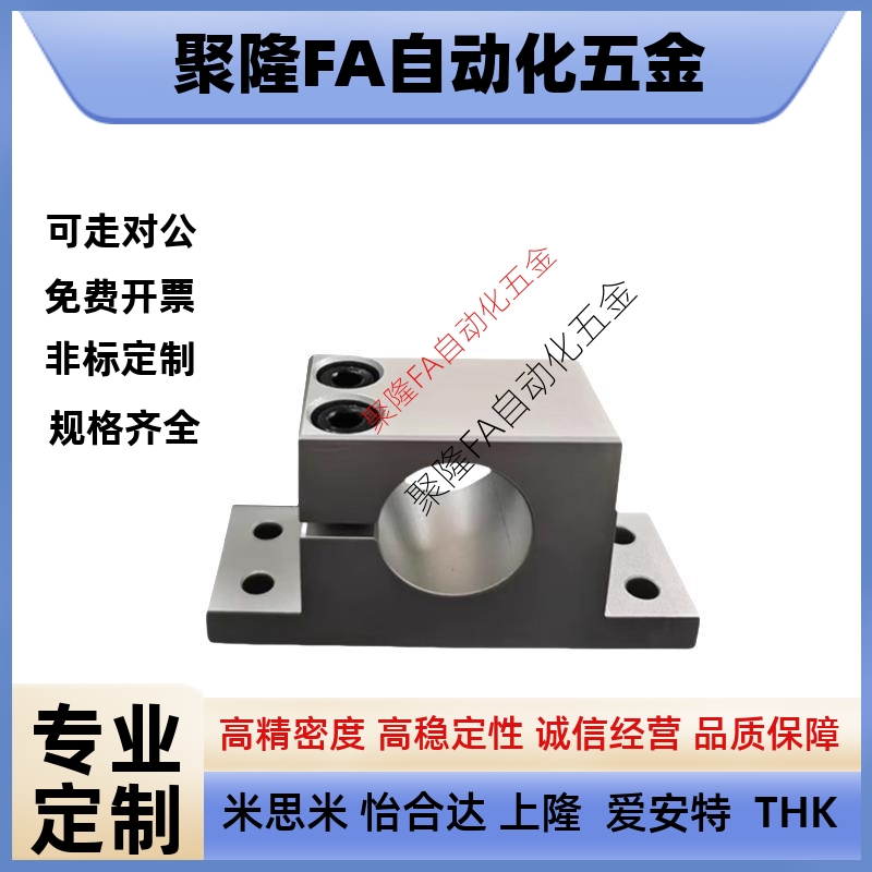 导向轴支座T型单边开口加厚型GDC08-D30/5/40-H25/30/40/50/60/80
