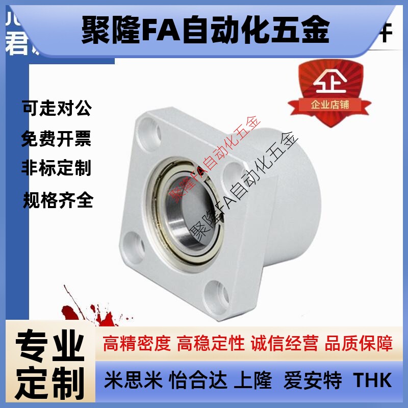 BASB方法兰轴承座组件 带扣环双轴承型 铝合金双轴承固定座BFP13