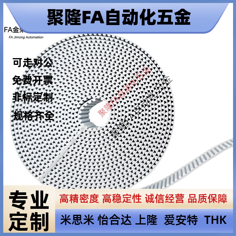 怡和达ECX01/02/03-XL/L/H/T5/T10-025/037/050-50 同步带断开型