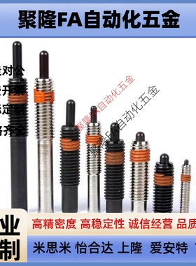 PJL3/4/5/6/8/10/12/16-1.5/2/3/5/10/15/20/30弹簧锁销顶料销PJL