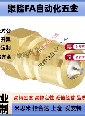 快速管接头阀型管塞管套QBPFC QBPFCH QBSFC QBSFCH1 2 3 4 6