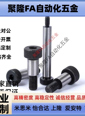 代替米思米塞打 等高卸料螺栓MSB4-10/15/20/25/30/35/40/45