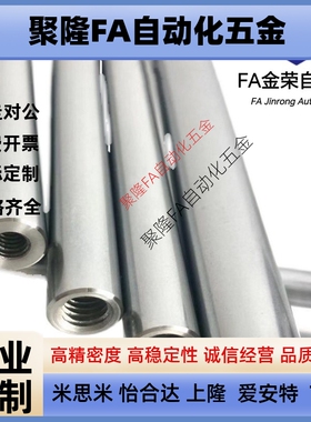 怡合达实心导向轴SCK01/02/06/07/21/22-D6/20/50-L15-M3-N3-S-H3