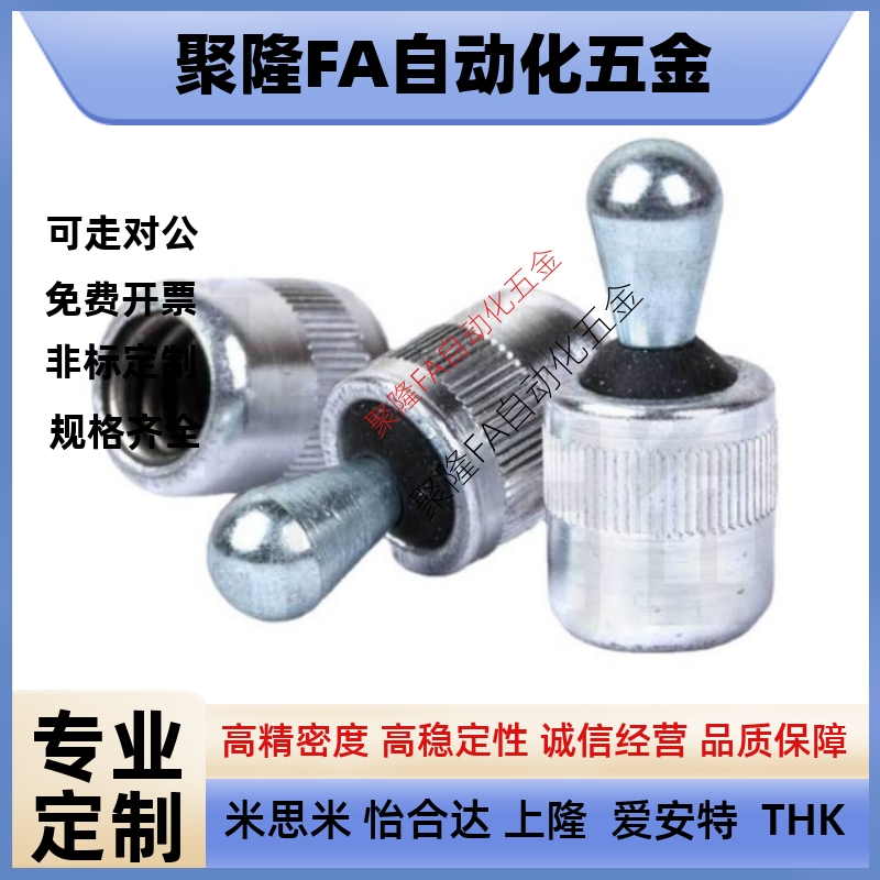 替代米思米BJ765-06002 03001 03002 05001 05002 弹簧定位销