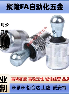 替代米思米BJ765-06002 03001 03002 05001 05002 弹簧定位销