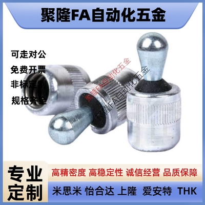 替代米思米BJ765-06002 03001 03002 05001 05002 弹簧定位销