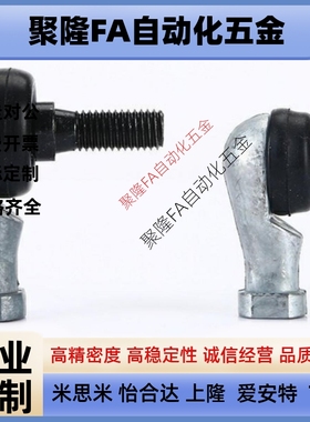 钢珠连接 L型RBLD / RBID 5/6/8/10/12/14/16A 万向球头关节轴承