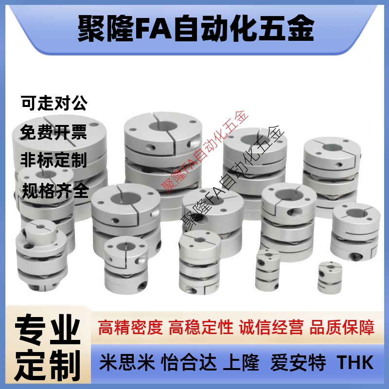 米斯米51/61/62联轴器DBJ53-D21-d4-D28-5-6-8-e10/d34/d28/d55/d