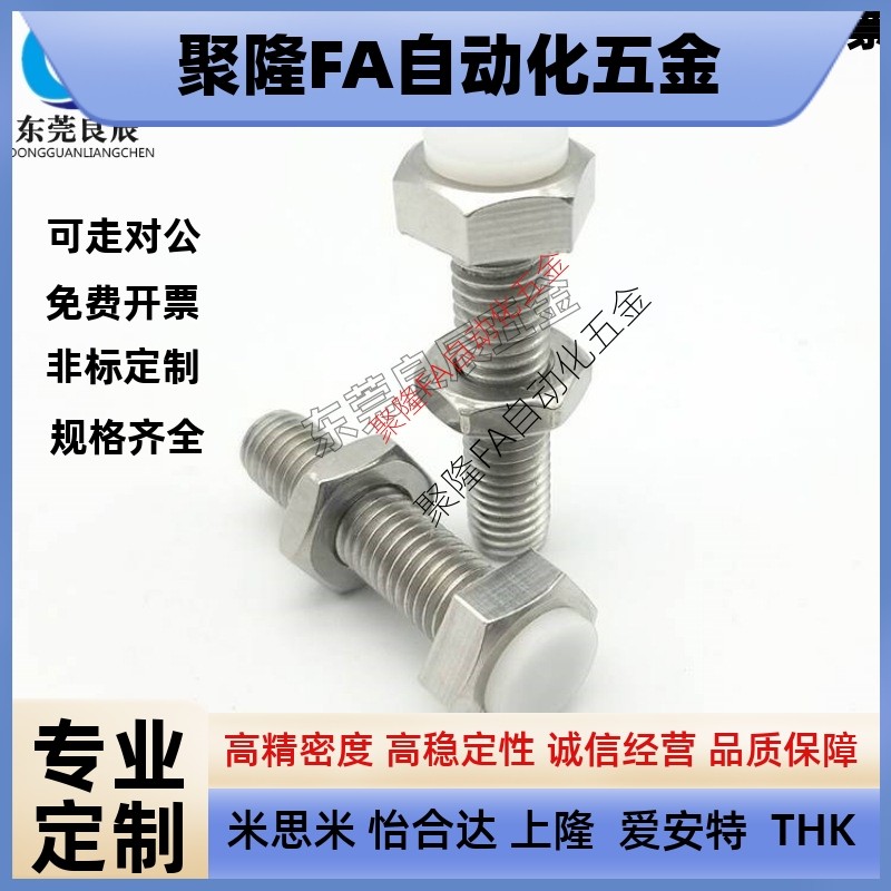 不锈钢调整块防撞头压块缓冲器胶头止动螺丝PSST8-20/25/30/40/50