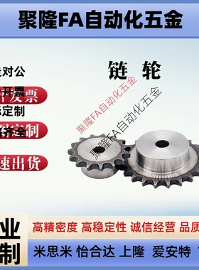 25B系列链轮SP25B30/SP25B32/SP25B34/SP25B35-N/S-12/15/16/20