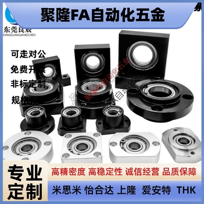 嵌入台阶镶嵌型固定轴承座BGRRB6204ZZ BGSRB6204ZZ BGCRB6204ZZ