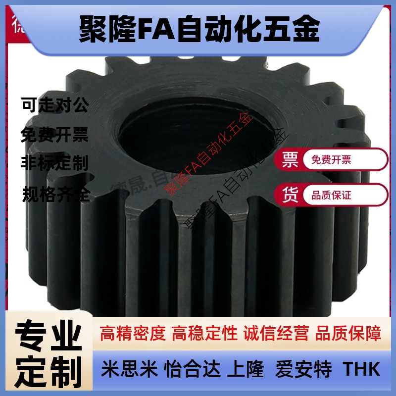 直齿轮VNF21-1.0-20/22/24/25/26/28/30/32-B10-P螺钉锁紧