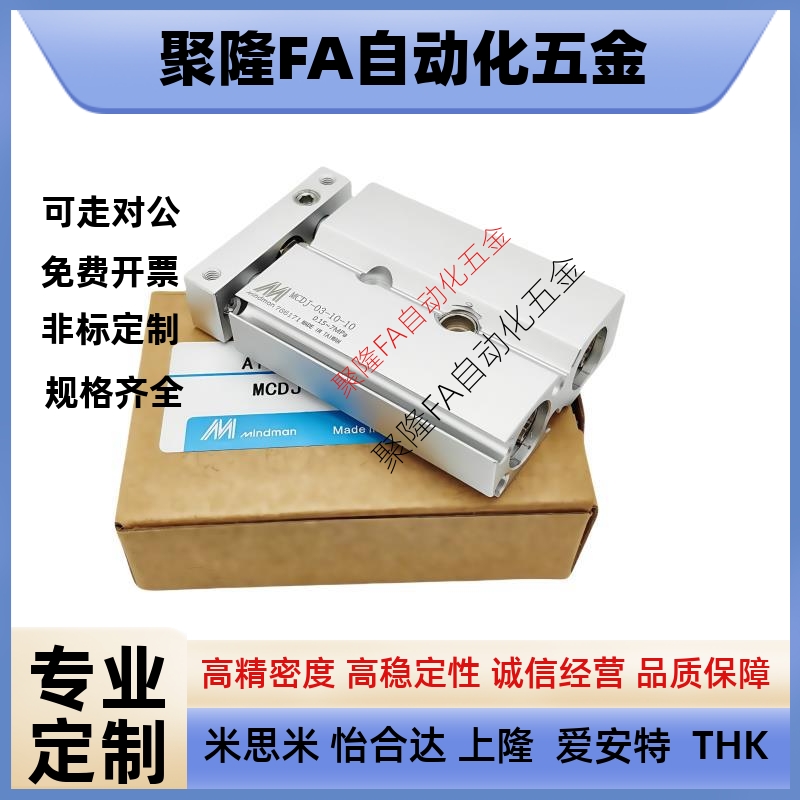 金器双轴气缸MCDJ-03-6/10-10-20--32-30-40-50-75-100-P