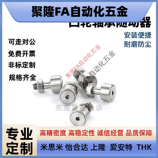 不銹鋼凸輪隨動器軸承CF KR12