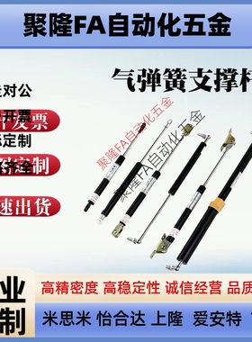 气弹簧FHJ16-15050 15070 15090 15100 18090 18100 A K B C D E