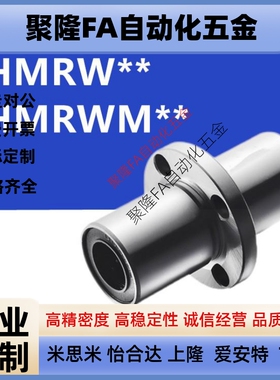 中间法兰6直线轴承LHMRW/LHMRWM8 10 12 13 16 20 25 30 35 40 50