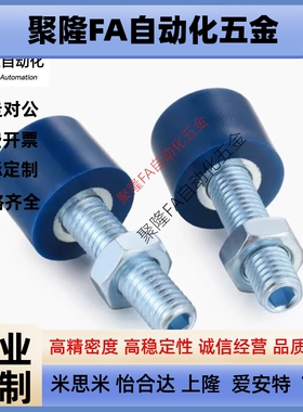 TDC42 蓝色软胶止动螺栓UNBHH6/8/10-10/15/20/25/30/40/50/60/70