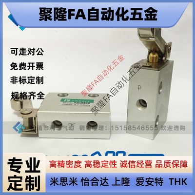 K23JC3-L6 L8大小体滚轮机械阀JM-07行程气动开关纸杯机S3R-08