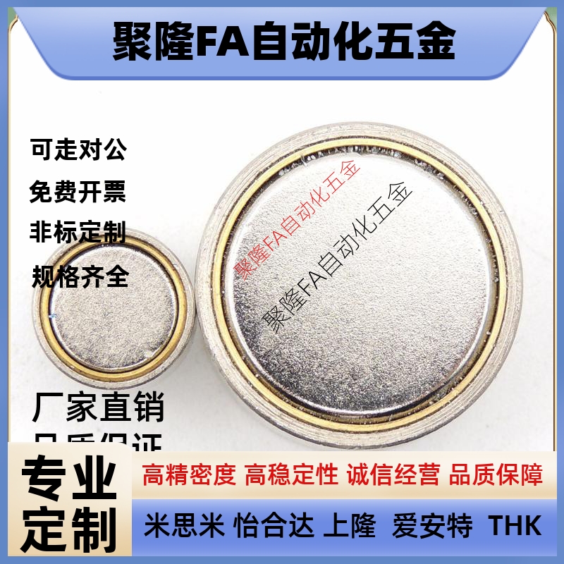 代替米思米磁铁 HXUMN/HXUSN/HXUMNH4/5/6/8/10/13/16/20/25