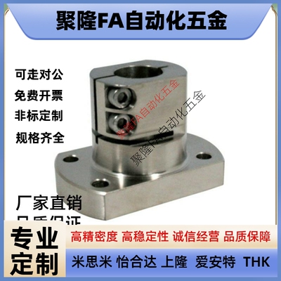 代替MISUMI米思米/导向轴支座STHWCBL/STHWCL12 16 20 25 30 35 4