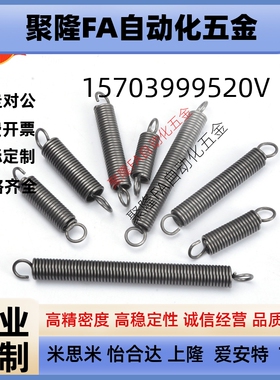 米思米拉伸弹簧C-AUY/C-AWY3 4 5 6 8-10 15 20 25 30 35 40 45替