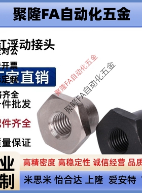 气缸浮动接头WHD31-M5-0.8/M6/M8-1.0/M10/M12/M14/M18-1.25分离