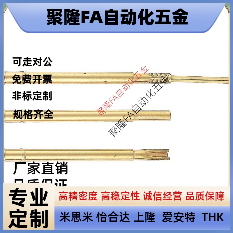 代替G2.96米思米探针NP90SF-A/AS/B/C/D/E/G NR90-R/HD/SNP30-G/N