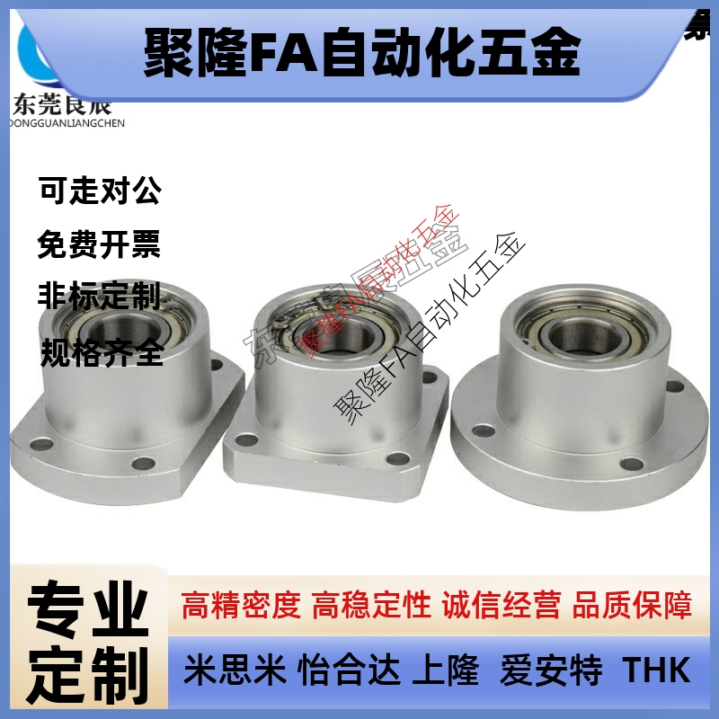 轴承座BFP13-6802 6902 6002 6202 6903 6003 6203ZZ-L40 25 30