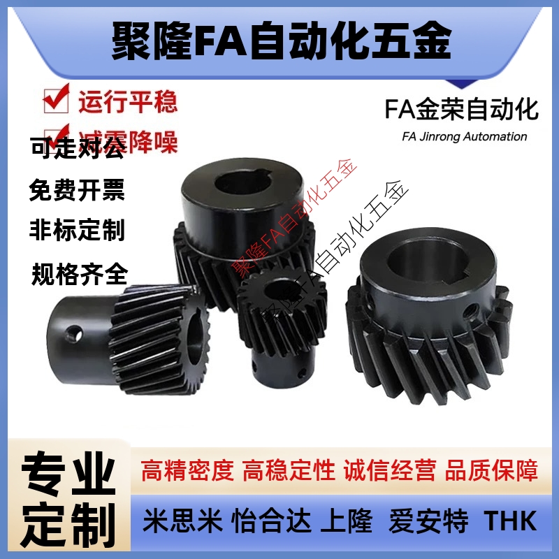 同怡和达尺寸VNX03/02/12/13/04-1.5/2.0/3.0-12 13 14精密斜齿轮