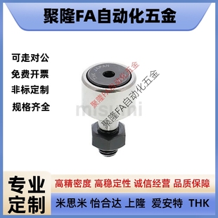 滚针凸轮轴承随动器C CFA CFFA3