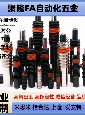 同 PJL/PJH/PJX3/4/5/6/8/10/12/16弹簧柱塞伸缩弹簧定位锁