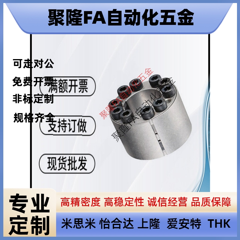 免键轴衬 MLAT30 35 40 45 50 55 60 65 高扭矩直柱型 胀紧连接套