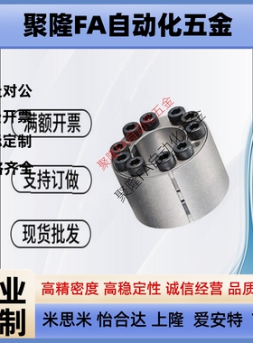 免键轴衬 MLAT30 35 40 45 50 55 60 65 高扭矩直柱型 胀紧连接套