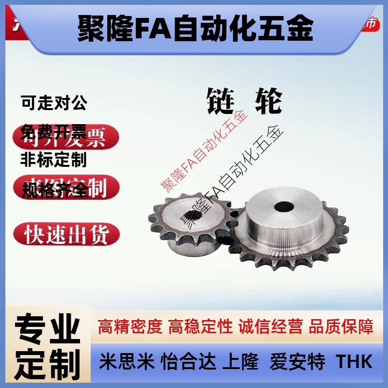 VLC01-25/VLC11-25/-32/34/35/36/38/40-D15/D16/D18/D20 25B链轮