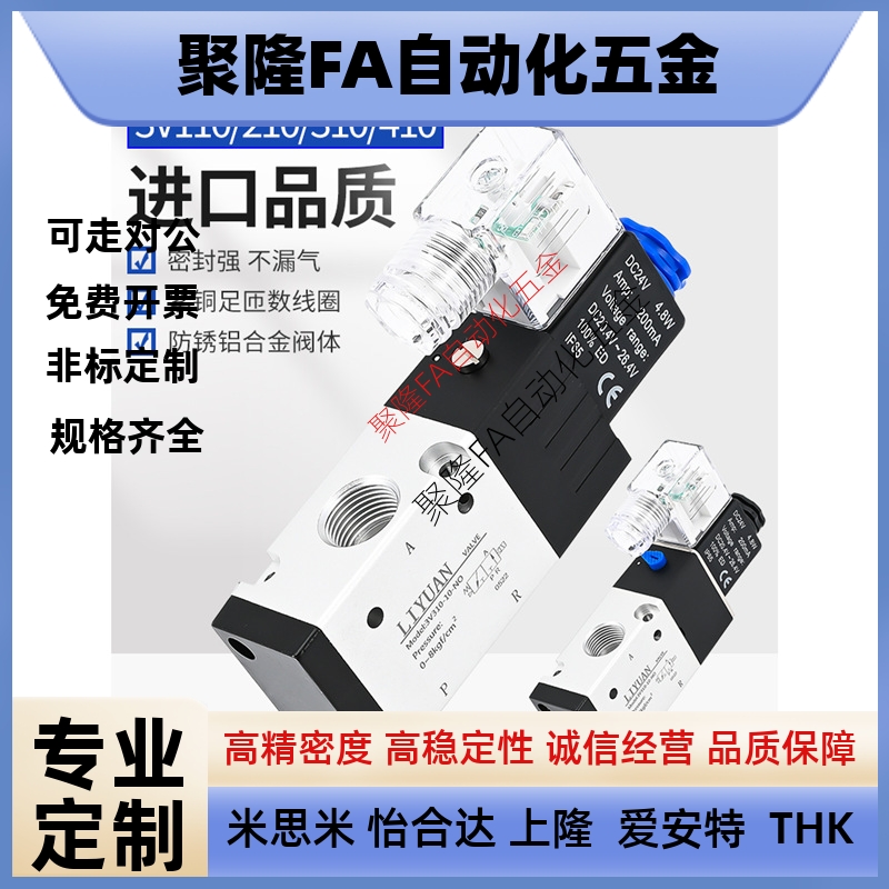 气动二位三通换向阀常闭电磁阀3V210-08-NC/常开气阀3V310-10-NO
