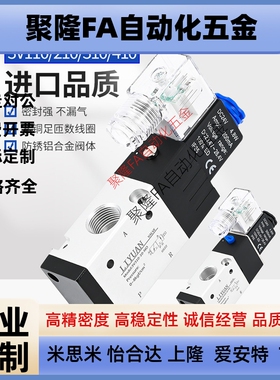 气动二位三通换向阀常闭电磁阀3V210-08-NC/常开气阀3V310-10-NO