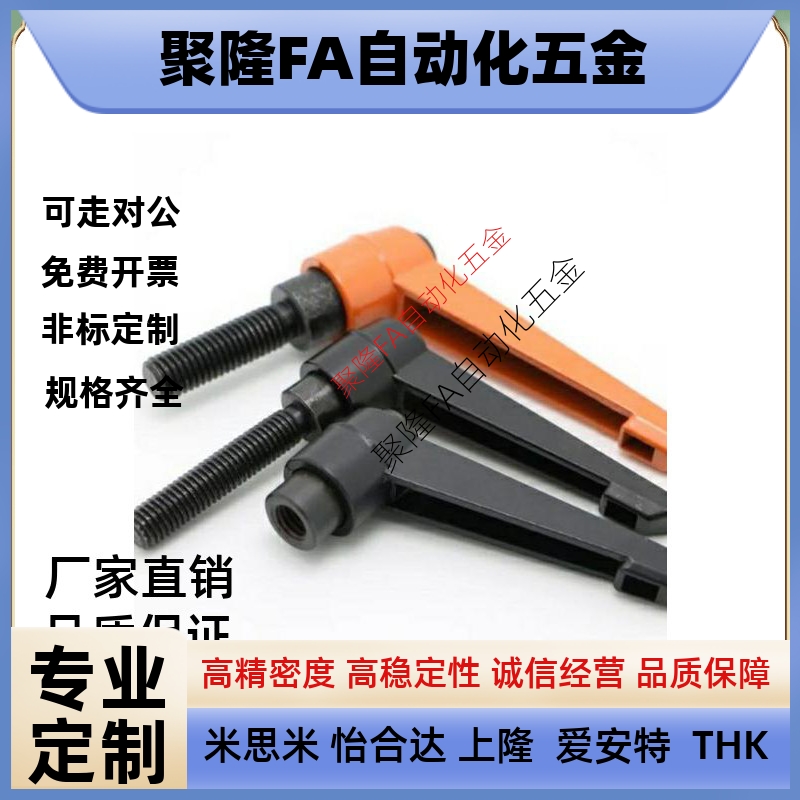 代替把手米思米型 C-CLDM4-8/12/16/20/25/32-B 烤漆型可调手柄