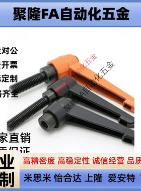 代替把手米思米型 C-CLDM4-8/12/16/20/25/32-B 烤漆型可调手柄