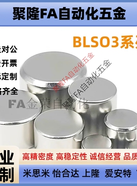 BLS03-D1/D2/D3/D4-L2/L3/L5/L8/L10圆型镀镍耐高温钕磁铁